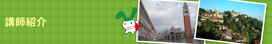 Ciao amici チャオアミーチ